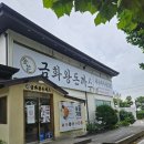 금화왕돈까스화정점 | 가성비 갑 금화왕돈까스 화정점 메뉴와 가격