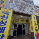 거제도 싱싱게장 지세포점 | [거제] 거제도 싱싱게장 지세포점 밥도둑 거제간장게장 맛집
