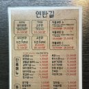 문산 | [식당] 문산맛집 문산고기집 문산조개구이 ‘연탄길’ 후기