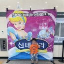 다산아트홀 [신데렐라 뮤지컬] 6살 남아 후기💙