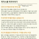 피자스쿨 동신점 이미지