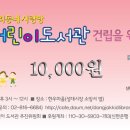 성대골어린이도서관 Daum카페