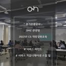 DMZ생태관광지원센터 교육장 이미지