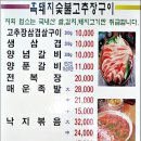 고기랑 낙지랑 이미지