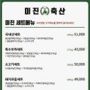 선호축산 네이버블로그