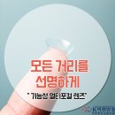 케이비젼안경완산소방서점 | 전주 렌즈 K비젼안경 완산소방서점 멀리서도 가까이도 선명한 멀티포컬렌즈