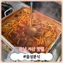 해미집 앞 이미지