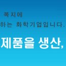 미원상사㈜ 이미지