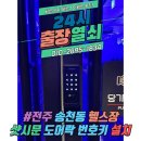 바디채널 전주송천점 이미지