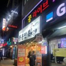 통큰족발 | 군포 가성비 족발 :: 금정역 통큰만족 내돈내산 후기