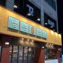 남촌2 | 남촌황소곱창 용봉 2번 다녀온후기