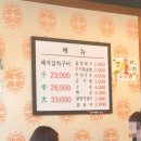 정통집송내역점 이미지