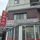 아사원 | 가지각색 짬뽕맛집 + 탕수육도 맛있는 진해 중국집맛집~ 아사원🥢