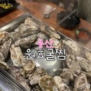 용산-143 | 용산 원효굴찜 / 용산굴찜 / 굴맛집 / 웨이팅 / 솔직후기