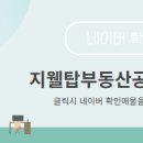 대광공인중개사 사무소 이미지