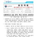 사회복지사 3급 폐지 확정 이미지