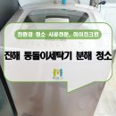 하이진크린