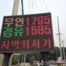 신우주유소 이미지