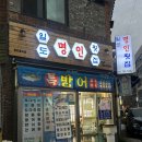 제주일도 | 제주 일도동 대방어 인제 맛집 [일도명인횟집] 내돈내산 후기