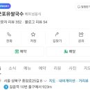 굿포유쌀국수