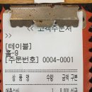 전주예촌소바