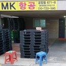 MK항공화물]수방지역 화물 수령포인트는 카마이 수방점(구KPRO)입니다. 이미지