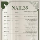 삼구네일 - 시흥시 정왕천로408번길 5 | 삼구네일