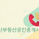 부동산화신공인중개사사무소 이미지