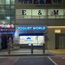 요거트월드조례점
