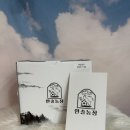 한솔 흑염소 이미지