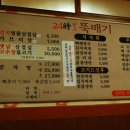 원조뼈다구집 이미지