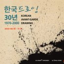 11월20일 토요일 오후2:30 8호선 몽촌토성역 2번출구 한미사진미술관+소마미술관 이미지