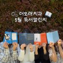 지성치과의원 | 다섯명의 치과인들이 📖 책장을 넘기다 #더오래치과 #독서챌린지