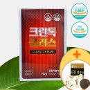 (주)크린플러스