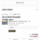 태안바다 | 쿠팡 쿠폰 충남 태안 바다풍경 카라반 글램핑 후기