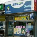 쌍용세탁소 이미지