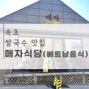 매자식당 티스토리