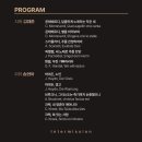 부천시립합창단 신예지휘자 연주회 이미지