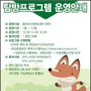 국립공원야생생물보전원 중부보전센터 이미지