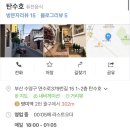 수월산방 이미지