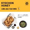교촌 - 안성시 안성맞춤대로 1090 | 교촌