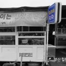 숙이네포차 이미지