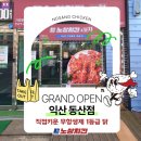 노상치킨익산