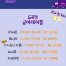 커머스우 | 컬리나우 알바 꿀이라며? 해보니까 욕 나옴ㅋㅋ (현실 후기)