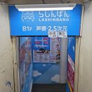 세븐일레븐 상도원룸점 | ✈️ 1월 관극 여행 : 게나조 무대를 보러가요