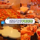 달콤공방 | 원주 단관택지 술집 아기자기하고 따뜻한 감성의 다이닝 펍 구름공방에서 피자 치킨 즐기기