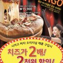 피자마루 이미지