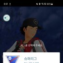 호연수퍼