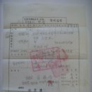 토지 표시변경 등기신청(土地 表示變更 登記申請) 특조법 (1980년) 이미지