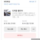 헬리아호텔 이미지